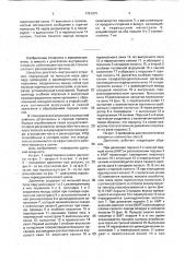 Двигатель внутреннего сгорания (патент 1751372)