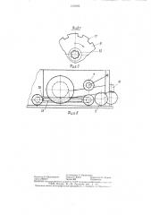 Устройство для подачи бревен к деревообрабатывающему станку (патент 1318395)
