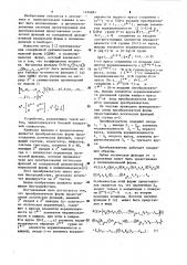 Преобразователь формы представления логических функций (патент 1124281)