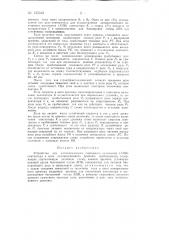 Устройство для автоматического повторного включения (апв) контактора (патент 135948)
