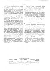 Способ производства жирного творога (патент 366847)