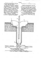 Воронка для внутреннего водостока (патент 812897)