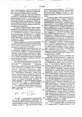Устройство для операций над матрицами (патент 1737462)