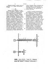 Способ контроля площади зоны гидроразрыва горных пород (патент 1157507)
