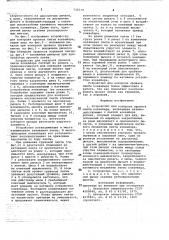 Устройство для контроля провеса ленты конвейера (патент 735514)