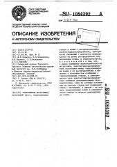 Гидропривод погрузчика (патент 1084392)