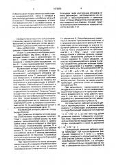 Высевающий аппарат (патент 1672955)