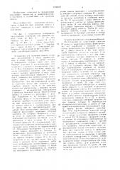 Устройство для хранения навоза (патент 1535413)
