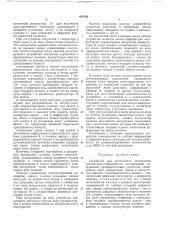 Устройство для регистрации геофизических исследований (патент 441542)