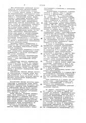 Микропрограммное устройство с контролем переходов (патент 972508)