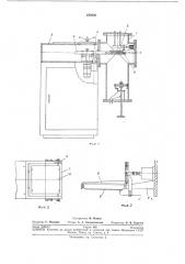 Установка для вакуумного напыления деталей (патент 242636)