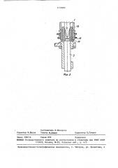 Способ сборки шарнира подвески автомобиля (патент 1459889)