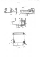 Складной тент кузова транспортного средства (патент 523815)