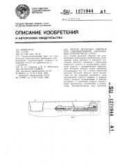 Способ проходки скважин при одновременном образовании трубопровода 