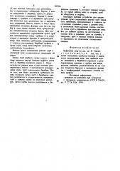 Муфельная печь (патент 887891)