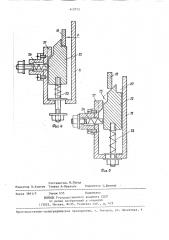 Устройство для фиксации шеи животного (патент 1412772)