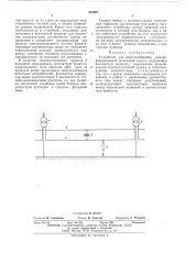 Устройство для электроснабжения электрифицированной железной дороги (патент 501907)