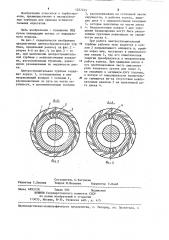 Центростремительная турбина (патент 1257243)