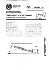 Инерционный воздухоочиститель (патент 1197696)