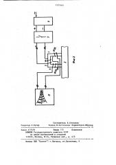 Устройство для нанесения меток на ферромагнитные изделия (патент 1171141)