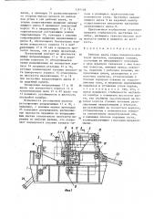 Рабочая клеть стана поперечно-винтовой прокатки (патент 1397106)