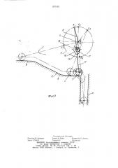 Перезарядчик к поточной линии для вулканизации покрышек пневматических шин (патент 1073123)