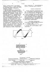 Способ обработки диэлектрика (патент 715514)