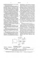 Импульсный привод (патент 1647195)