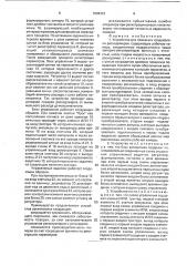 Устройство для поверки и градуировки расходомеров (патент 1809322)