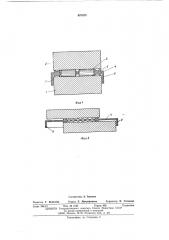 Пластинчатый сепаратор для направляющих качения (патент 497425)