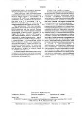 Система циркуляционной смазки рабочих органов машины (патент 1636104)