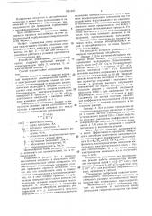 Способ проведения массообменных и реакционных процессов (патент 1421357)