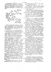 Способ получения 4 @ -эпи-9-дезоксо-9 а-метил-9а-аза-9а- гомоэритромицина а (патент 1272996)