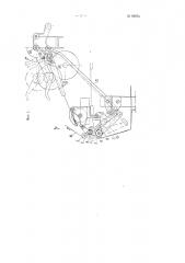 Устройство для останова наматываемых катушек тростильно- перемоточной машины (патент 98074)