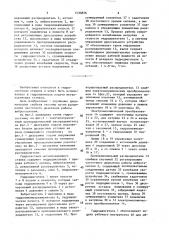 Гидросистема (патент 1530826)