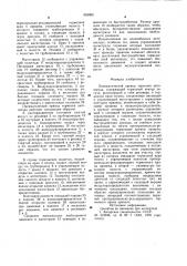 Пневматический привод тормозов автопоезда (патент 962062)