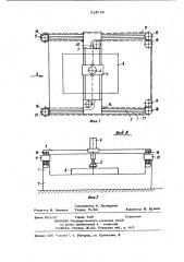Установка для обработки камня (патент 814769)