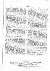 Штамм гриба продуцент нематотоксина (патент 552052)