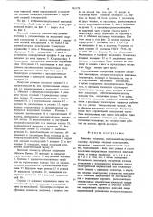 Винтовой эскалатор (патент 765179)