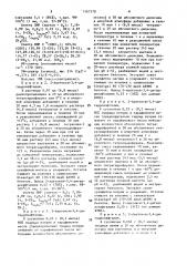 Способ получения производных 3,4-дигидронафталина (патент 1567570)