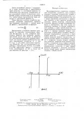 Весоизмерительное устройство (патент 1508101)