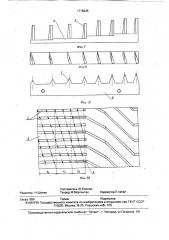Молотильно-сепарирующее устройство (патент 1715239)