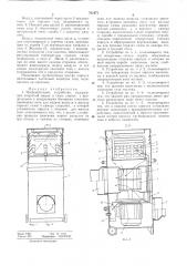Нагревательное устройство (патент 311471)