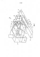 Манипулятор для кладки стен из штучных элементов (патент 1778261)