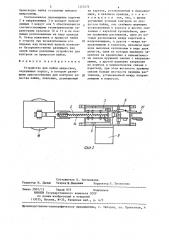 Устройство для пайки микросхем (патент 1323274)