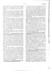 Патент ссср  104295 (патент 104295)