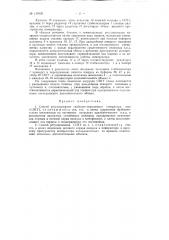 Способ регулирования свободно-поршневого генератора газа (спгг) (патент 129430)