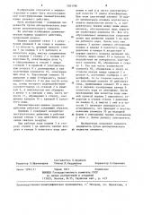 Пневматическая машина ударного действия (патент 1261786)