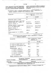 Способ стойлового содержания молочных коров (патент 1711742)