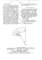 Напорный криволинейный трубопровод (патент 709904)